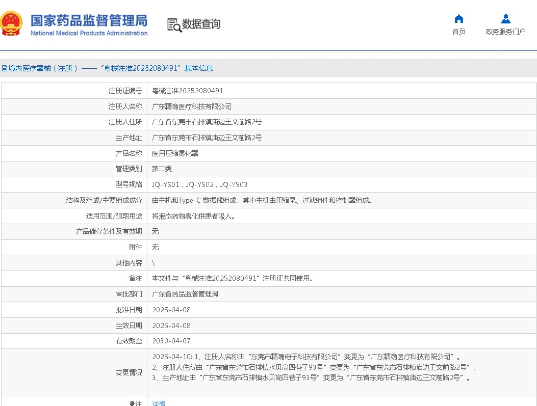 161320259661. <p>上海聚慕提供醫(yī)療器械采購,維修保養(yǎng),安裝培訓(xùn),出租租賃等,來電咨:400-901-5099 @上海聚慕</p> jpg