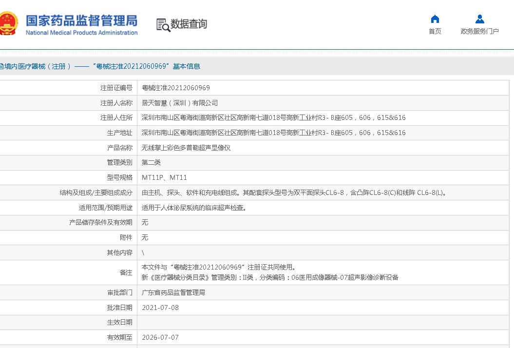 171019201312. <p>上海聚慕提供醫(yī)療器械采購,維修保養(yǎng),安裝培訓(xùn),出租租賃等,來電咨:400-901-5099 @上海聚慕</p> jpg