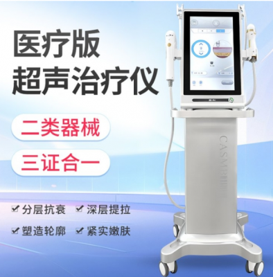 超聲治療儀zkym-cs-2000廠家