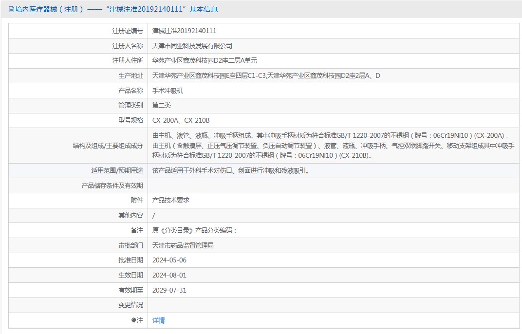 241518538084. <p>上海聚慕提供醫(yī)療器械采購,維修保養(yǎng),安裝培訓(xùn),出租租賃等,來電咨:1-8-9-0-1-9-1-2-7-5-5 羅經(jīng)理 @上海聚慕</p> jpg