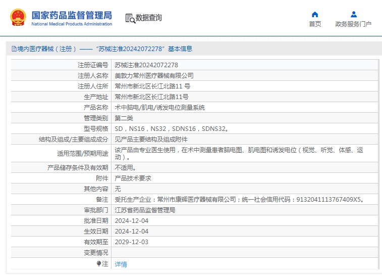 111012326700. <p>上海聚慕醫(yī)療器械公司提供醫(yī)療器械采購,維修保養(yǎng),安裝培訓(xùn),出租租賃等,來電咨:18901912755 郵箱 :postmaster@jmmedical.cn</p> jpg