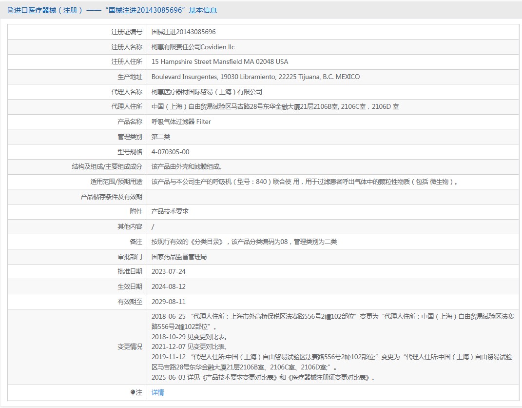 141627495840. <p>產(chǎn)品詳情請聯(lián)系上海聚慕,聯(lián)系 方式:1-8-9-0-1-9-1-2-7-5-5 (羅)</p> jpg