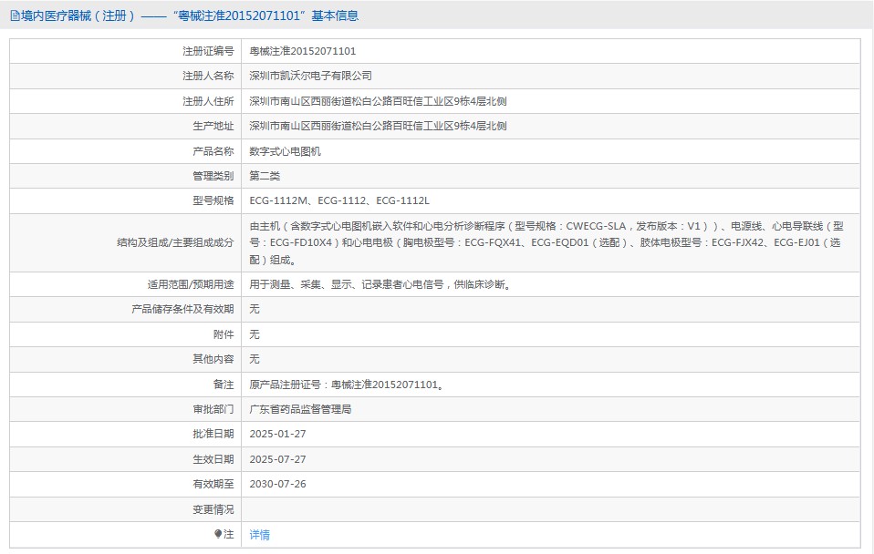 091601401264. <p>上海聚慕提供醫(yī)療器械采購,維修保養(yǎng),安裝培訓(xùn),出租租賃等,來電咨:1-8-9-0-1-9-1-2-7-5-5 羅經(jīng)理 @上海聚慕</p> jpg