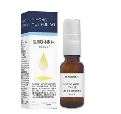 醫(yī)用皮膚護(hù)理液體敷料 廠家
