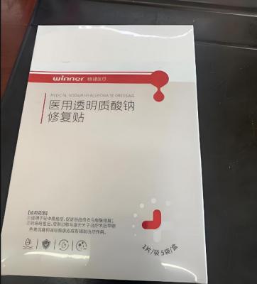 t-25×20 醫(yī)用透明質(zhì)酸鈉修護(hù)膜廠家