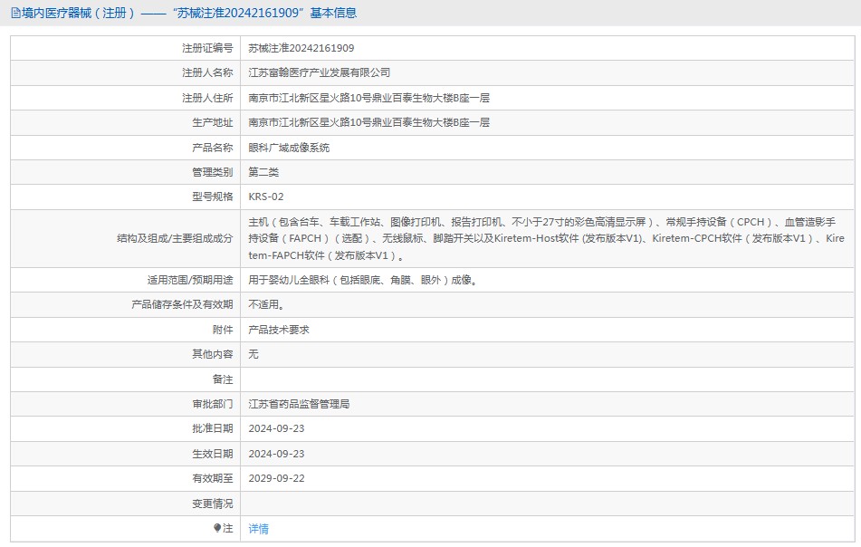 091500239648. <p>產(chǎn)品詳情請(qǐng)聯(lián)系上海聚慕,聯(lián)系 方式:1-8-9-0-1-9-1-2-7-5-5 (羅)</p> jpg
