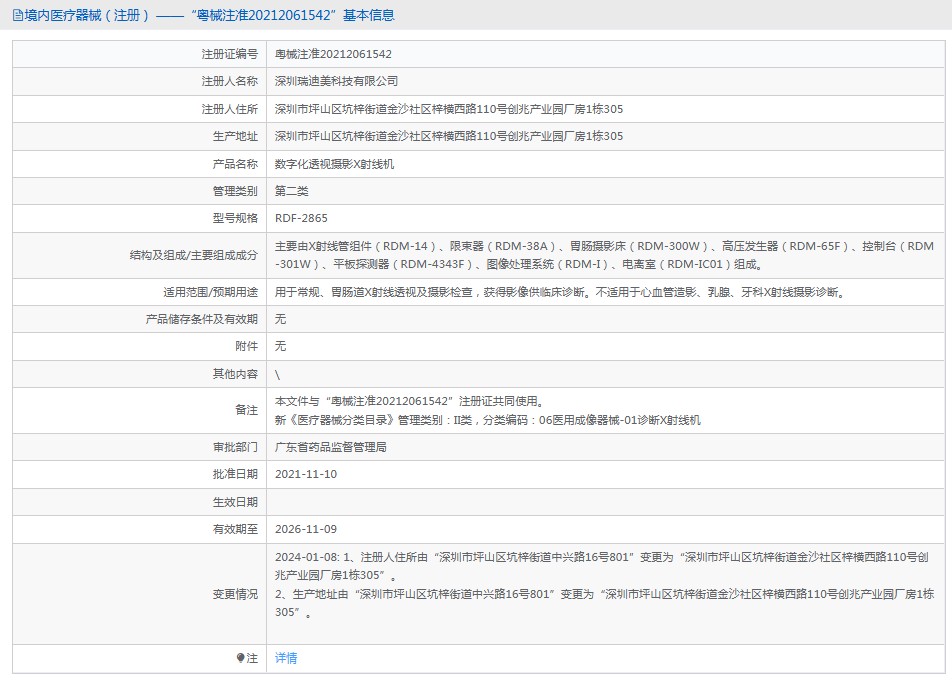 151515004058. <p>產(chǎn)品詳情請(qǐng)聯(lián)系上海聚慕,聯(lián)系 方式:1-8-9-0-1-9-1-2-7-5-5 (羅)</p> jpg