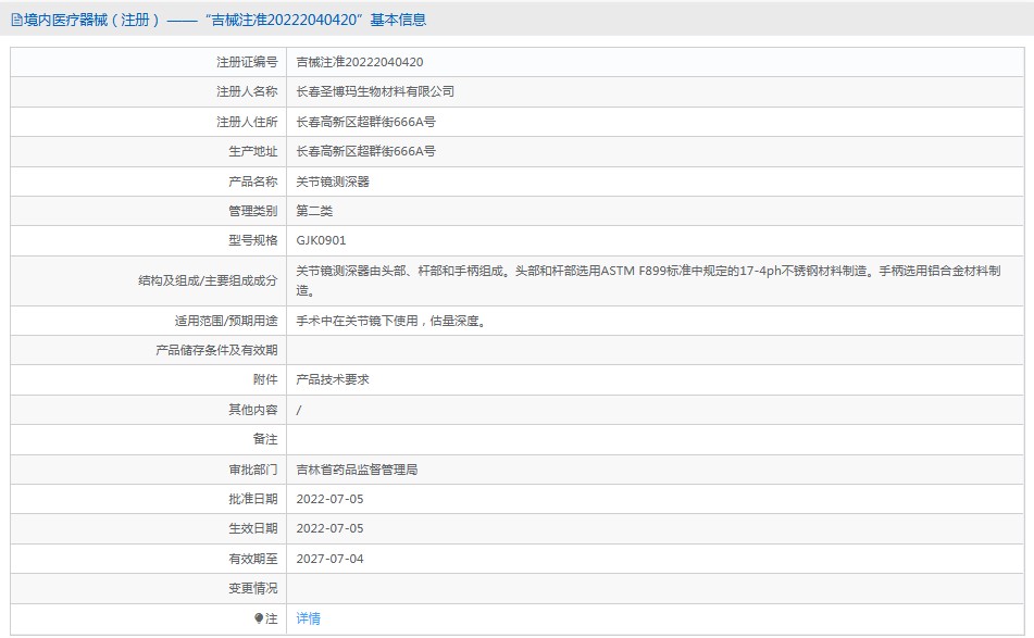 221612494574. <p>產(chǎn)品詳情請(qǐng)聯(lián)系上海聚慕,聯(lián)系 方式:1-8-9-0-1-9-1-2-7-5-5 (羅)</p> jpg
