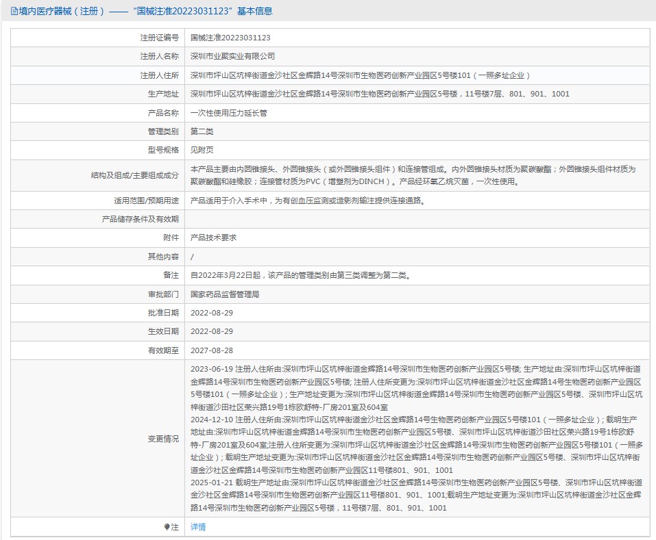 271624334119. <p>產(chǎn)品詳情請(qǐng)聯(lián)系上海聚慕,聯(lián)系 方式:1-8-9-0-1-9-1-2-7-5-5 (羅)</p> jpg