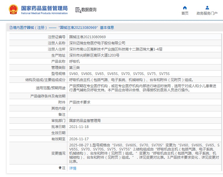 170946358767. <p>上海聚慕醫(yī)療器械公司提供醫(yī)療器械采購,維修保養(yǎng),安裝培訓(xùn),出租租賃等,來電咨:18901912755</p> jpg