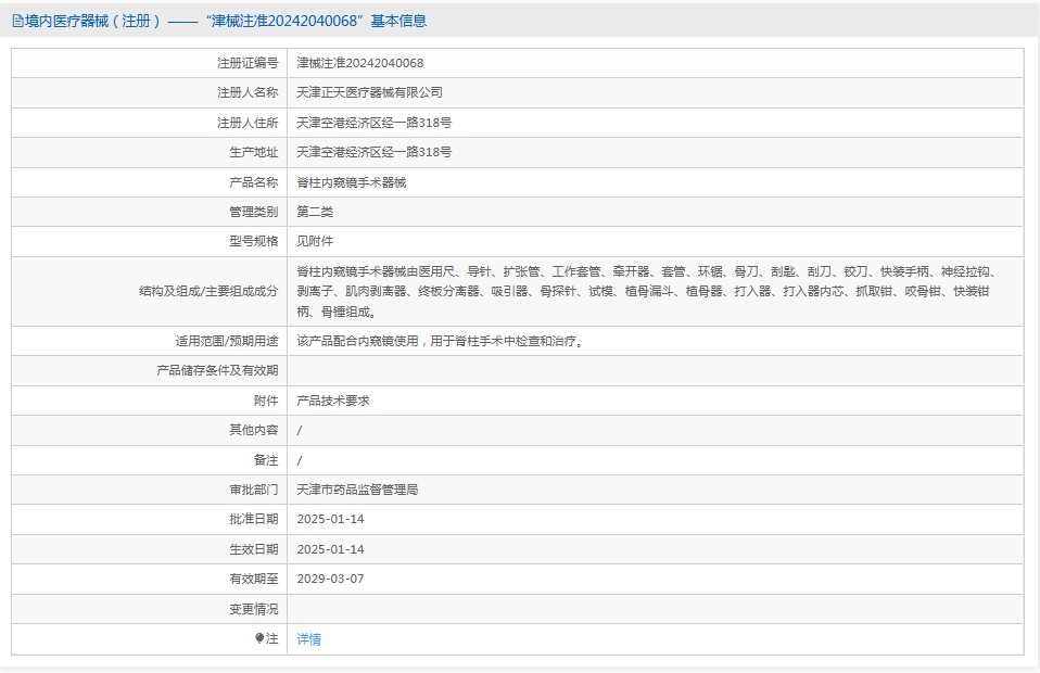 191522029228. <p>產(chǎn)品詳情請聯(lián)系上海聚慕醫(yī)療,聯(lián)系電話:400 901 5099 (羅經(jīng)理)</p> jpg