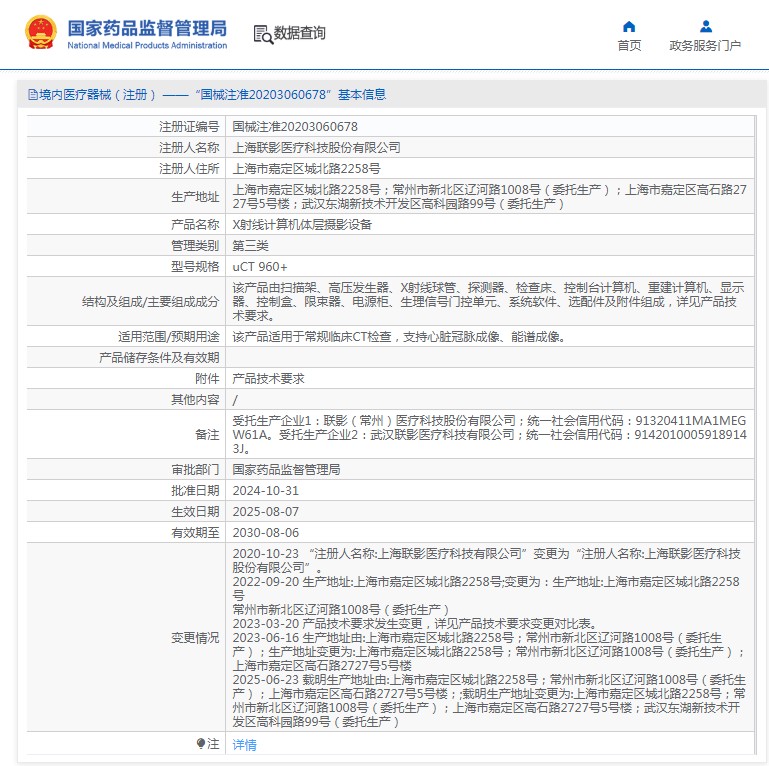 250942145516. <p>上海聚慕醫(yī)療器械公司提供醫(yī)療器械采購,維修保養(yǎng),安裝培訓(xùn),出租租賃等,來電咨:18901912755</p> jpg
