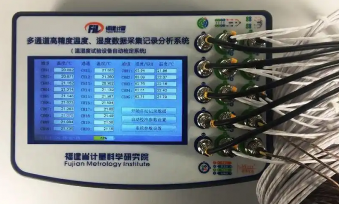vtest-1101x多通道高精度溫濕度數(shù)據(jù)采集記錄分析系統(tǒng)價格