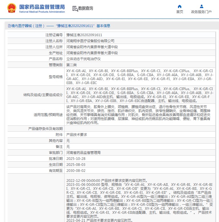 101001142750. <p>產(chǎn)品詳情請(qǐng)聯(lián)系上海聚慕,聯(lián)系 方式:1-8-9-0-1-9-1-2-7-5-5 (羅)</p> jpg