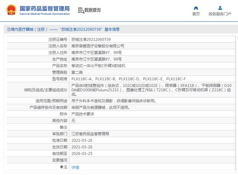 231014135901. <p>上海聚慕醫(yī)療器械公司提供醫(yī)療器械采購,維修保養(yǎng),安裝培訓(xùn),出租租賃等,來電咨:18901912755</p> jpg