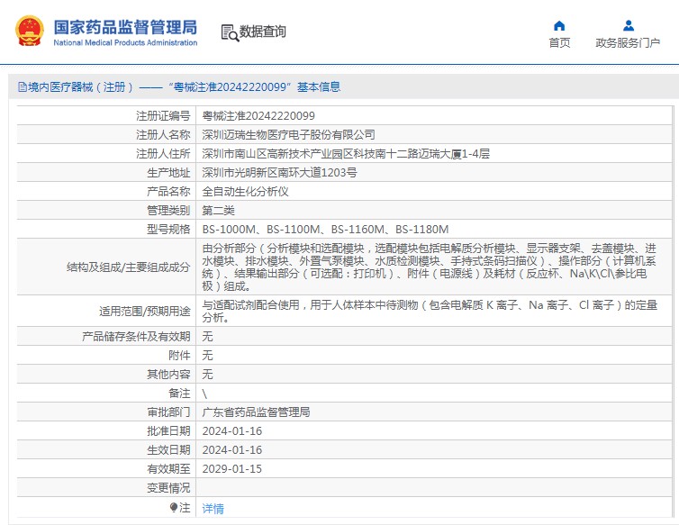 231111271221. <p>上海聚慕醫(yī)療器械公司提供醫(yī)療器械采購(gòu),維修保養(yǎng),安裝培訓(xùn),出租租賃等,來(lái)電咨:18901912755</p> jpg