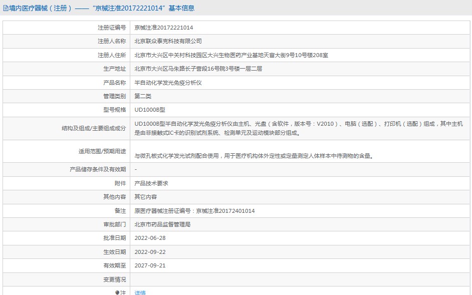 231552303604. <p>上海聚慕醫(yī)療器械公司提供醫(yī)療器械采購(gòu),維修保養(yǎng),安裝培訓(xùn),出租租賃等,來(lái)電咨:18901912755</p> jpg