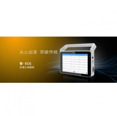 ise-1810心電圖機(jī)（十八導(dǎo)）供應(yīng)商