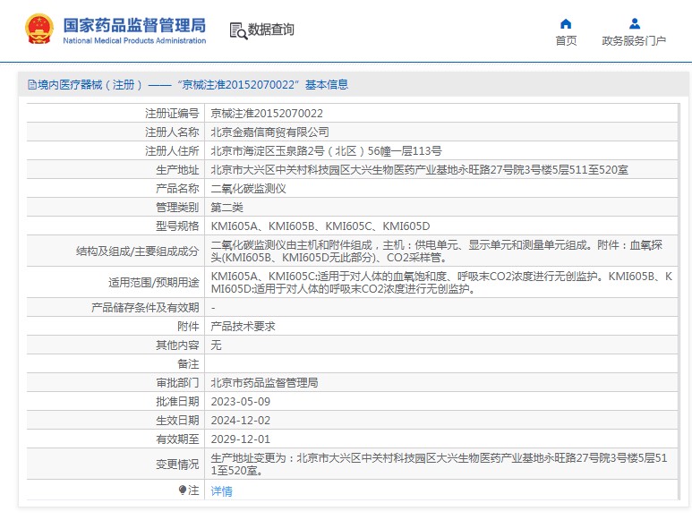291016543700. <p>上海聚慕醫(yī)療器械公司提供醫(yī)療器械采購,維修保養(yǎng),安裝培訓,出租租賃等,來電咨:18901912755</p> jpg