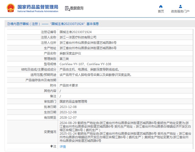 291018409685. <p>上海聚慕醫(yī)療器械公司提供醫(yī)療器械采購(gòu),維修保養(yǎng),安裝培訓(xùn),出租租賃等,來(lái)電咨:18901912755</p> jpg