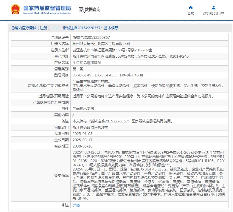 291028119496. <p>上海聚慕醫(yī)療器械公司提供醫(yī)療器械采購,維修保養(yǎng),安裝培訓(xùn),出租租賃等,來電咨:18901912755</p> jpg