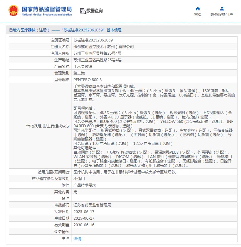 291055087048. <p>上海聚慕醫(yī)療器械公司提供醫(yī)療器械采購,維修保養(yǎng),安裝培訓(xùn),出租租賃等,來電咨:18901912755</p> jpg