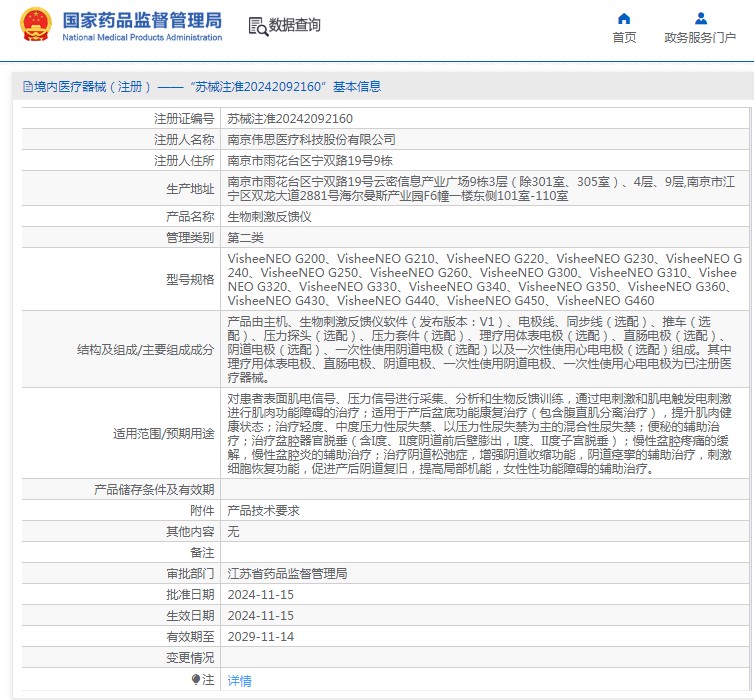 301013375317. <p>上海聚慕提供醫(yī)療器械采購(gòu),維修保養(yǎng),安裝培訓(xùn),出租租賃等,來電咨:400-901-5099 @上海聚慕</p> jpg