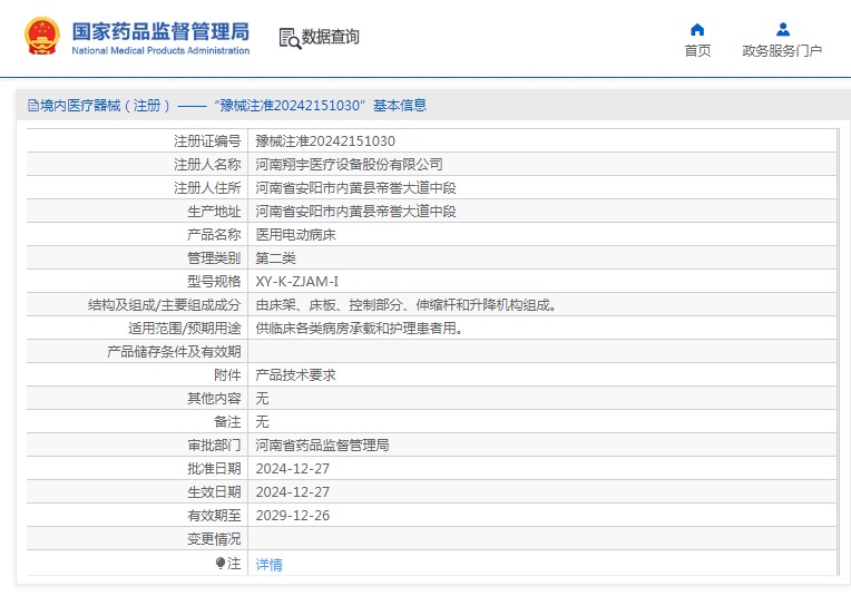 040954554525. <p>上海聚慕提供醫(yī)療器械采購(gòu),維修保養(yǎng),安裝培訓(xùn),出租租賃等,來(lái)電咨:400-901-5099 @上海聚慕</p> jpg