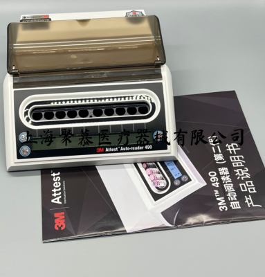 3m美國490快速生物閱讀器