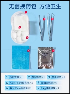 圣宏一次性使用縫合換藥包i型、ii型
