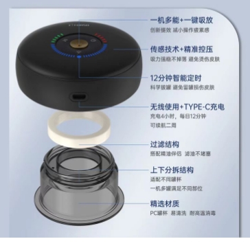 斐瑞智能電動(dòng)拔罐器yfc102-c10