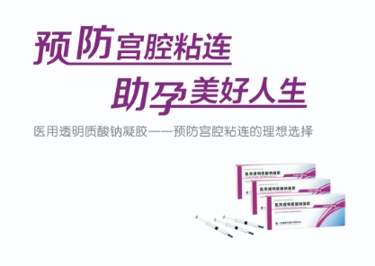 建華精細(xì)醫(yī)用透明質(zhì)酸鈉凝膠3.0ml