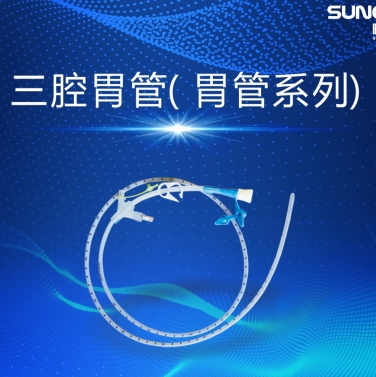 曙光一次性使用鼻胃腸管12fr